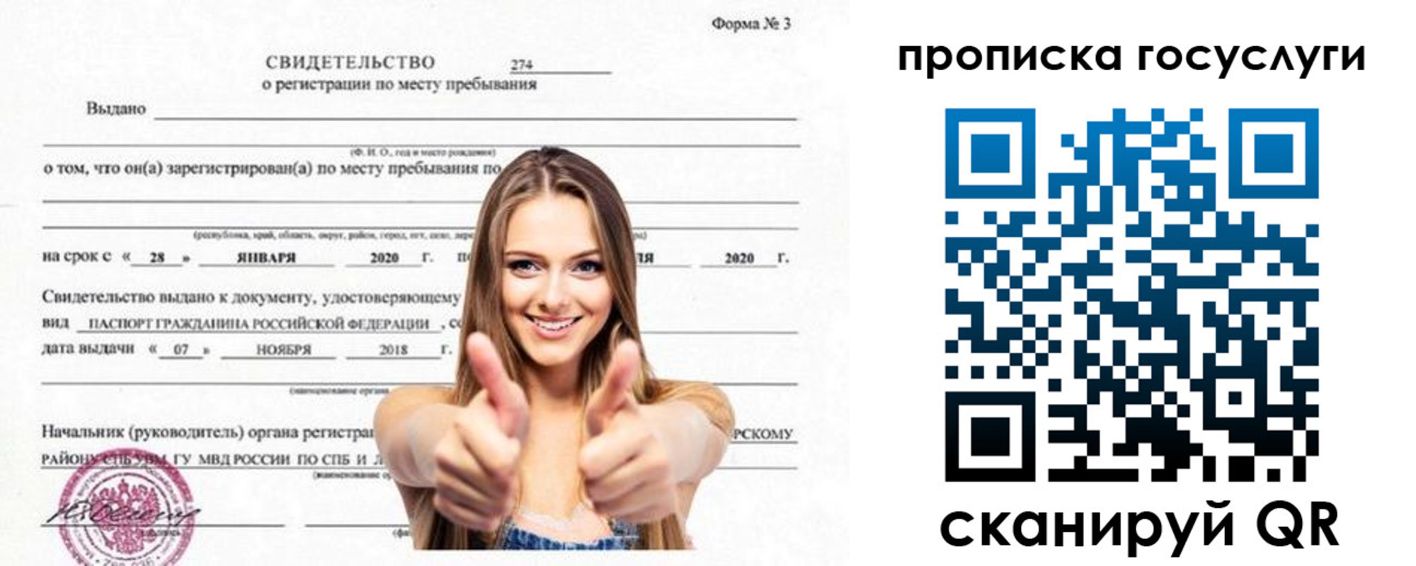прописка ребенка в Выксе